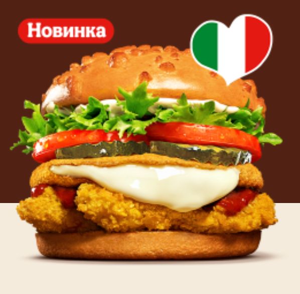 Пермь бургер кинг карта - 92 фото